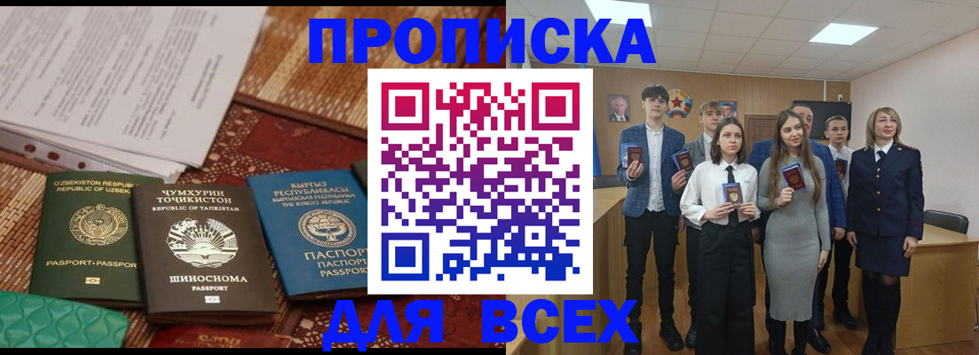 временная регистрация в квартире в Урайе