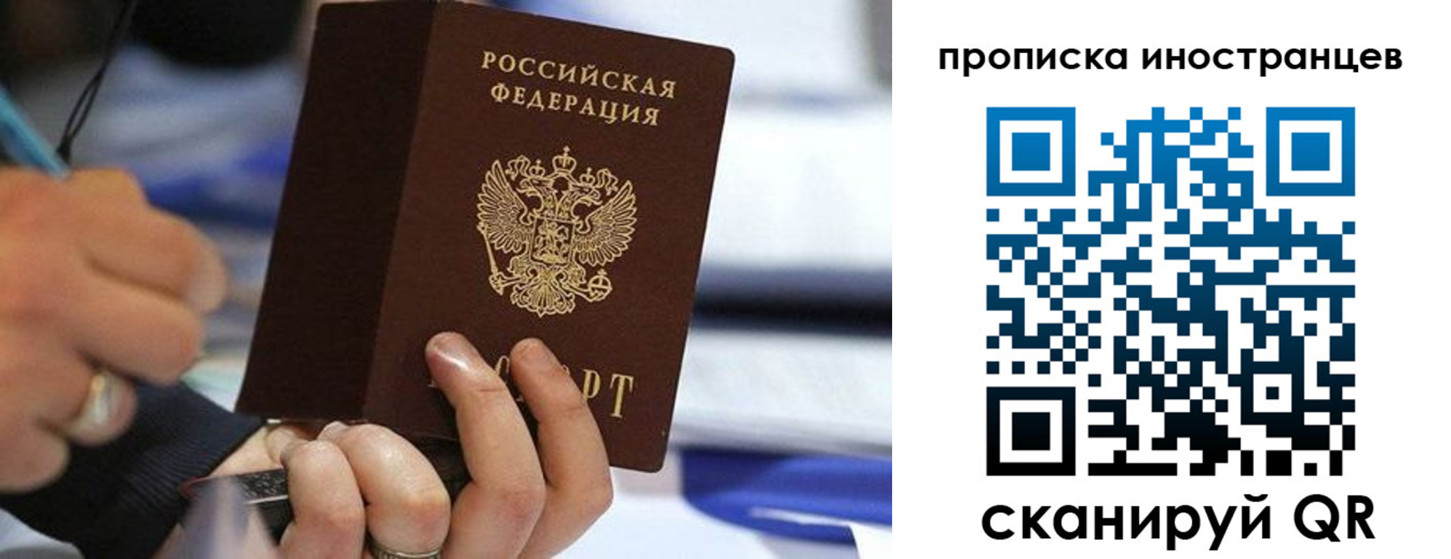 временная регистрация в Урайе