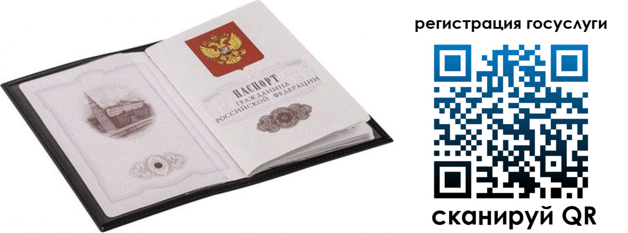 временная регистрация поиск в Урайе