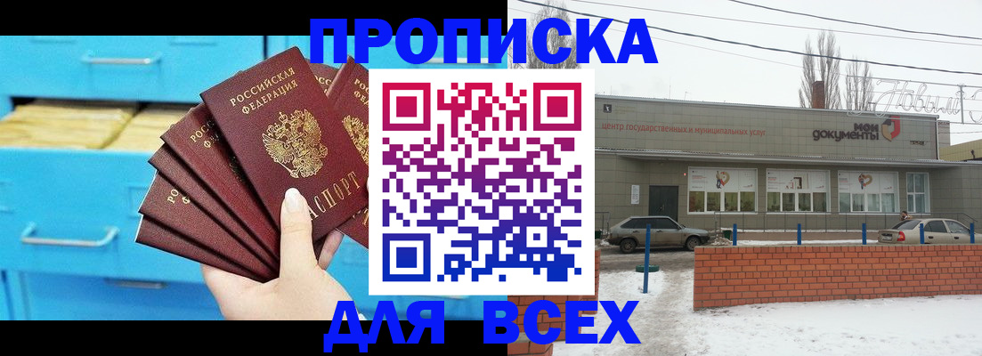 временная регистрация в Урайе