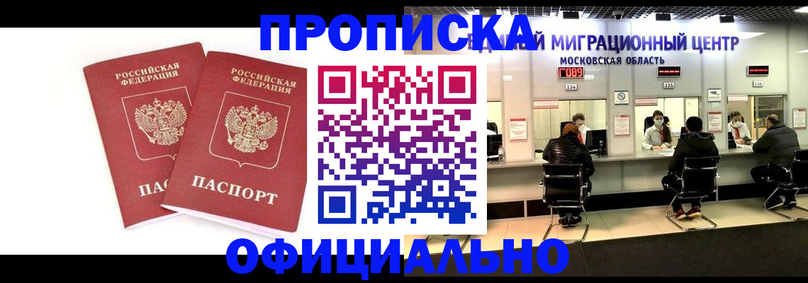 временная регистрация в Урайе