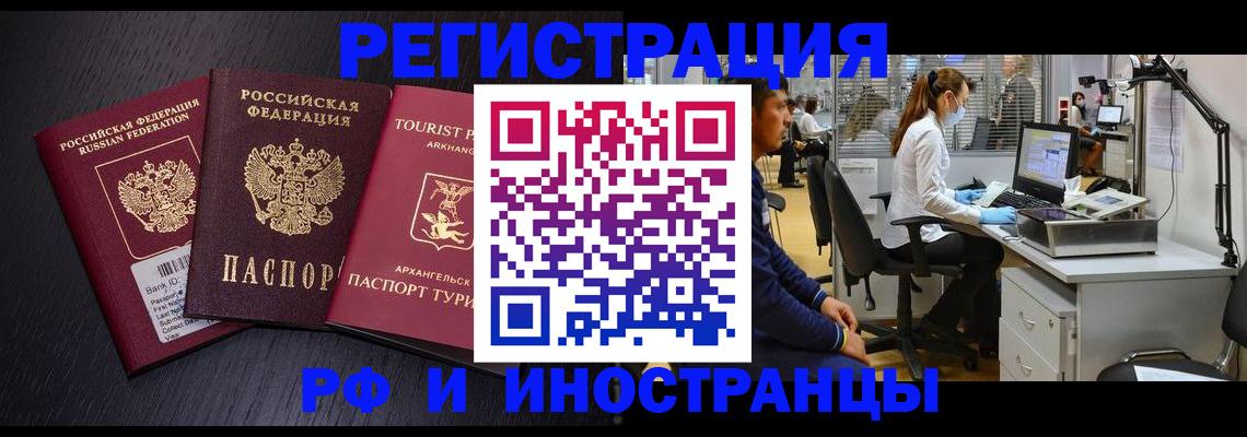 временная регистрация купить в Урайе